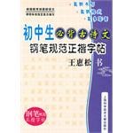 初中生必背古诗文 pdf epub mobi 电子书 下载