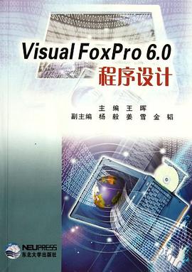 Visual FoxPro6.0程序设计
