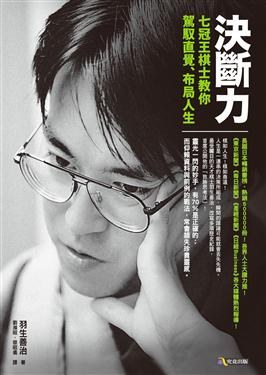 決斷力 pdf epub mobi 电子书 下载