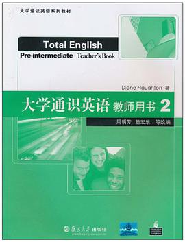 大学通识英语教师用书2 pdf epub mobi 电子书 下载