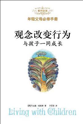 观念改变行为 pdf epub mobi 电子书 下载