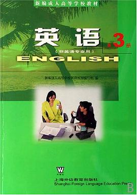 英语（第3册）