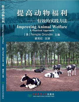 提高动物福利 pdf epub mobi 电子书 下载