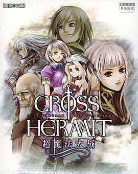 CD-R超魔法大战(国际中文版) (平装) pdf epub mobi 电子书 下载