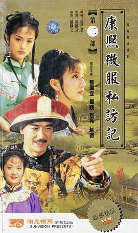康熙微服私访记Ⅱ(DVD)