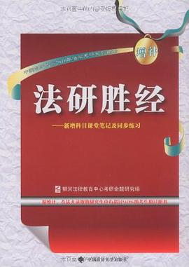 法研胜经 pdf epub mobi 电子书 下载