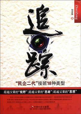 追蹤 pdf epub mobi 電子書 下載