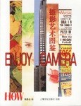 摄影艺术图鉴