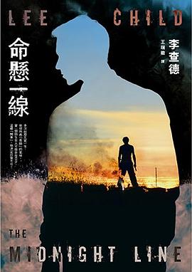 命懸一線 pdf epub mobi 电子书 下载