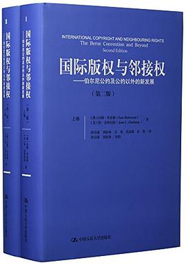 国际版权与邻接权--伯尔尼公约及公约以外的新发展 pdf epub mobi 电子书 下载