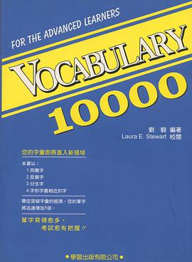 書／卡Vocabulary 10000修訂版 pdf epub mobi 电子书 下载