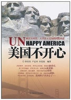 美国不开心 pdf epub mobi 电子书 下载