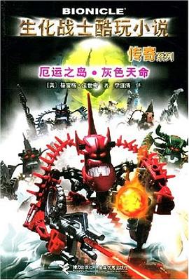 生化战士酷玩小说传奇系列 pdf epub mobi 电子书 下载