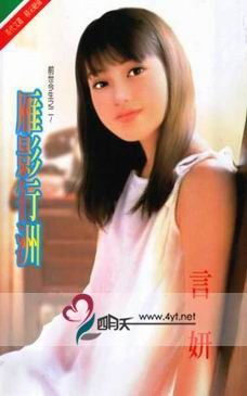 雁影行洲 pdf epub mobi 电子书 下载