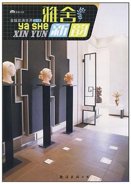 金版装潢世界-2007.9天秤座号总第53册 pdf epub mobi 电子书 下载