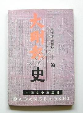 大刚报史 pdf epub mobi 电子书 下载