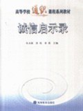 誠信啓示錄 pdf epub mobi 電子書 下載