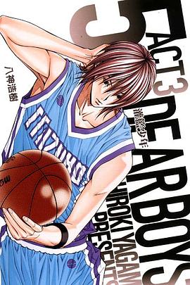 灌籃少年ACT3 Vol.5 pdf epub mobi 電子書 下載