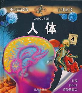 不可思议的百科全书