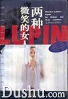 两种微笑的女人 pdf epub mobi 电子书 下载