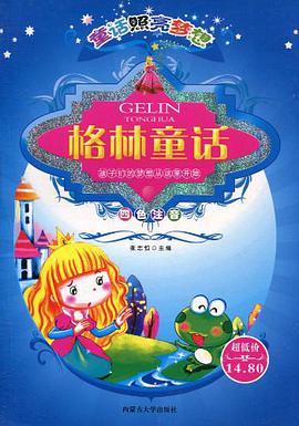 童话照亮梦想 pdf epub mobi 电子书 下载