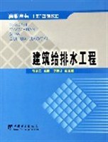 建筑给排水工程 pdf epub mobi 下载