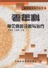 老年科常见病的诊断与治疗 pdf epub mobi 电子书 下载