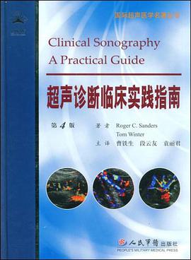 超声诊断临床实践指南 pdf epub mobi 电子书 下载