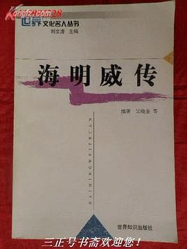 海明威传