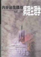 内分泌生理与病理生理学 pdf epub mobi 电子书 下载