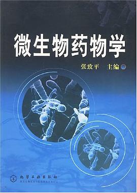 微生物药物学 pdf epub mobi 电子书 下载