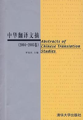 中华翻译文摘 pdf epub mobi 电子书 下载