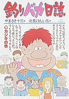 釣りバカ日誌 26 pdf epub mobi 電子書 下載