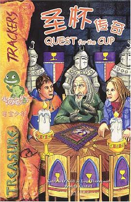 圣杯传奇 pdf epub mobi 电子书 下载