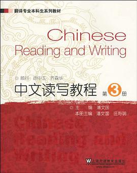 翻译专业本科生系列教材（第3册） pdf epub mobi 电子书 下载