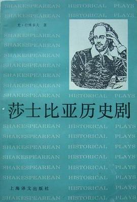 莎士比亚历史剧 pdf epub mobi 电子书 下载