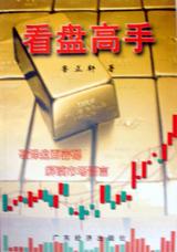 看盤高手 pdf epub mobi 電子書 下載