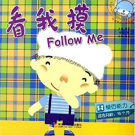 看我摸 pdf epub mobi 电子书 下载