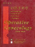 妇科手术学 pdf epub mobi 电子书 下载