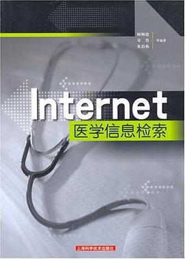 Internet醫學信息檢索