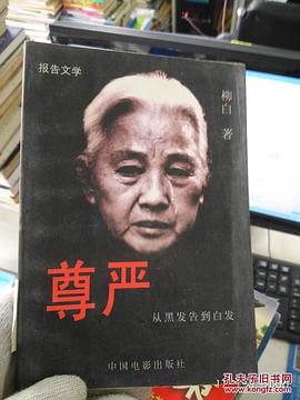 尊严 pdf epub mobi 电子书 下载