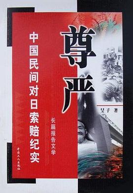 尊严 pdf epub mobi 电子书 下载