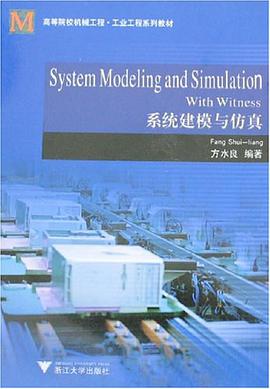 係統建模與仿真 pdf epub mobi 電子書 下載