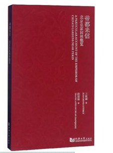 帝都来信 pdf epub mobi 电子书 下载