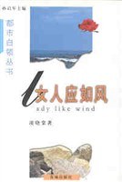 女人应如风 pdf epub mobi 电子书 下载