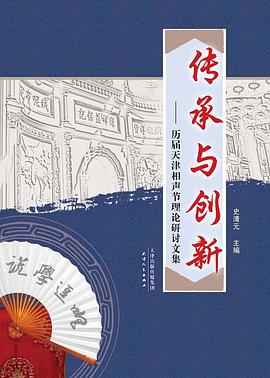 传承与创新