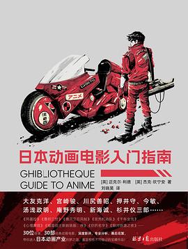 日本動畫電影入門指南