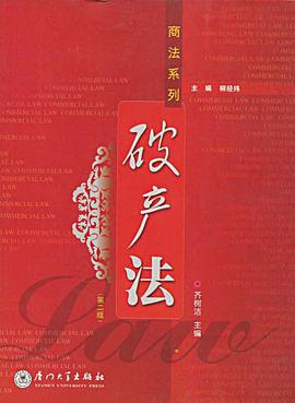 破产法 pdf epub mobi 电子书 下载