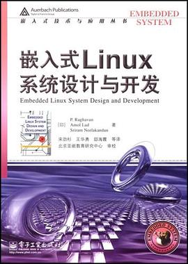 嵌入式Linux系统设计与开发 pdf epub mobi 电子书 下载
