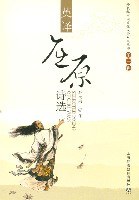 英译屈原诗选 pdf epub mobi 电子书 下载